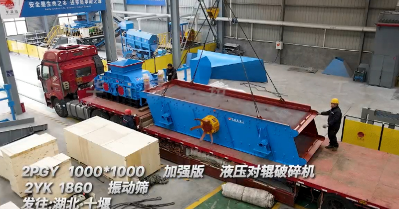 1010型加強(qiáng)版液壓對輥制砂機(jī)發(fā)往湖北十堰用于瓜米石制砂 