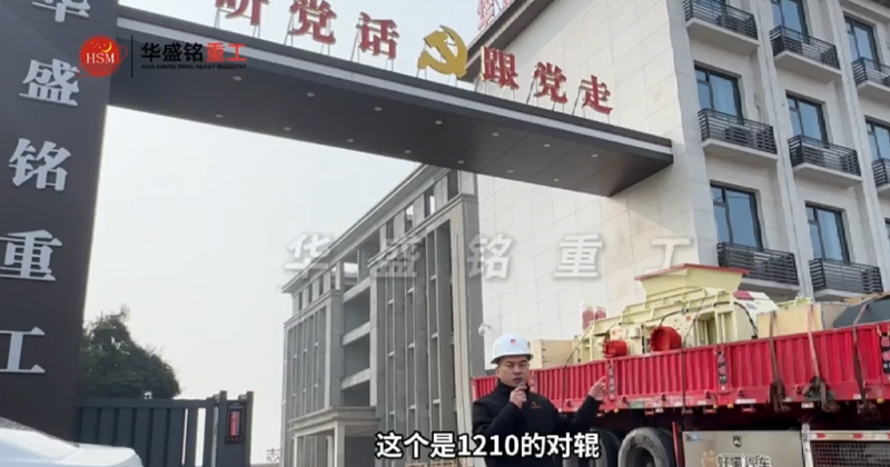 液壓對輥制砂機(jī)