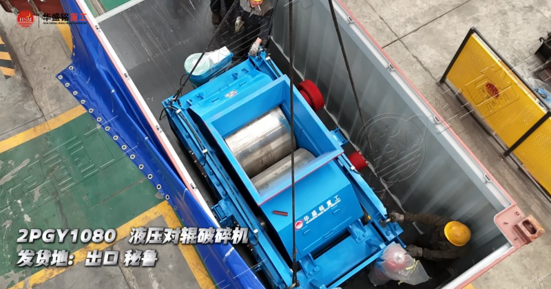 對輥制砂機生產廠家